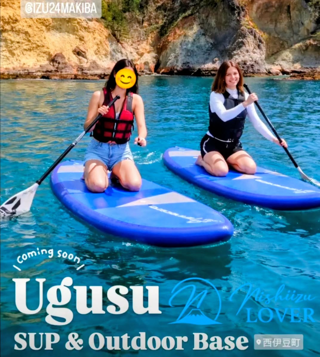 Ugusu SUP & Outdoor Base